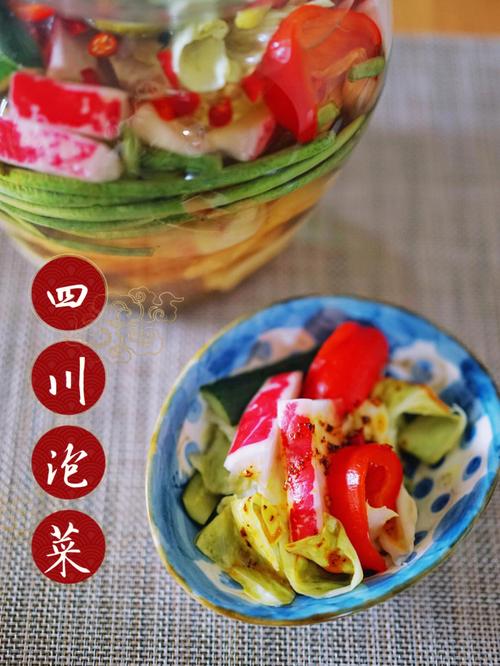 四川泡菜，四川泡菜的腌制方法和配料！